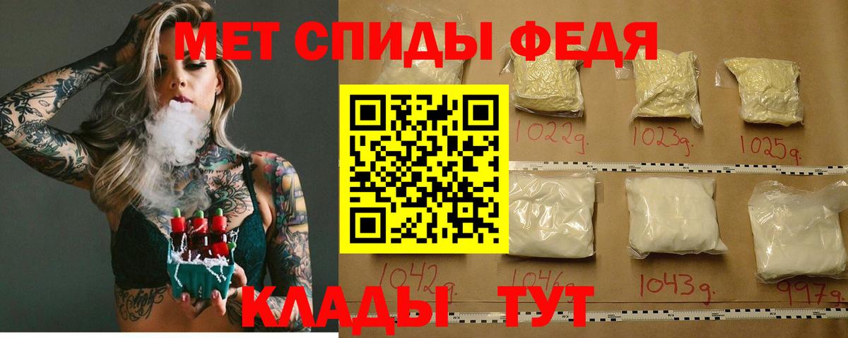 АМФЕТАМИН Premium Железноводск