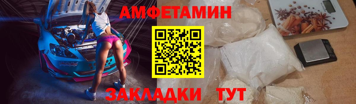 Amphetamine  Вход с VPN  Железноводск  Amphetamine Розовый 