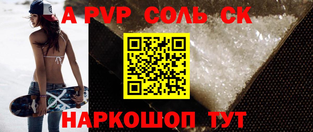 дарнет шоп  Alpha-PVP крисы CK  Вход с VPN  Альфа ПВП СК КРИС  Железноводск  A-PVP 