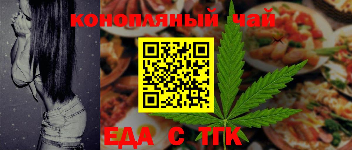 Canna-Cookies конопля Железноводск