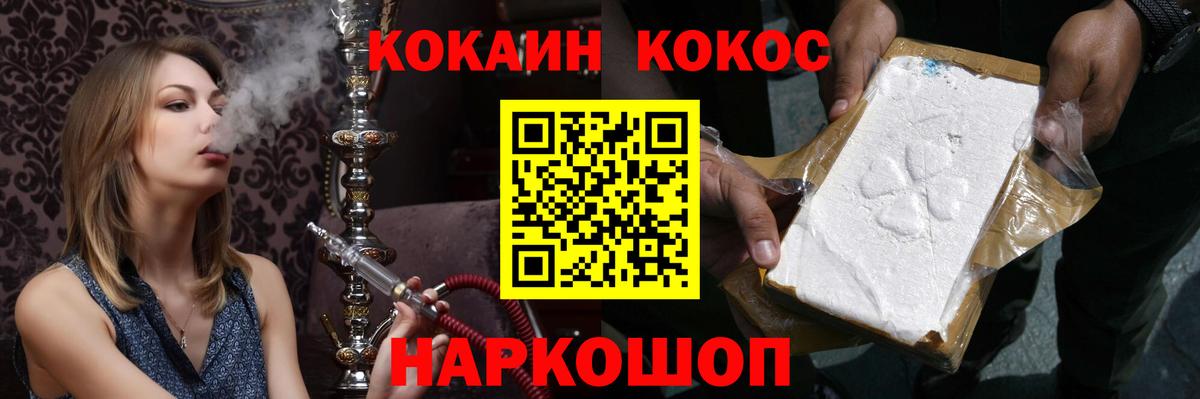 Кокаин Columbia Железноводск
