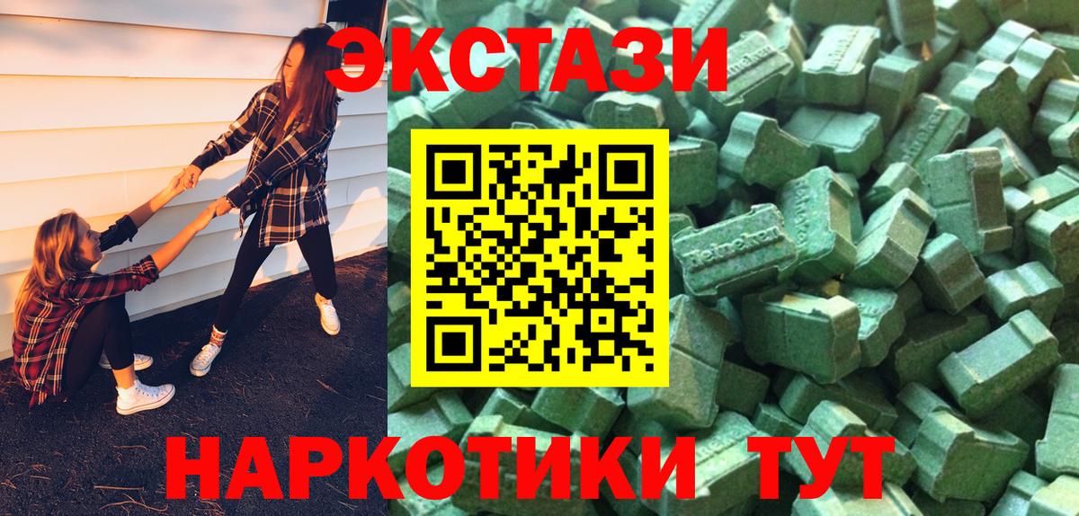Железноводск  Экстази MDMA  ЭКСТАЗИ Cube  Вход с VPN 