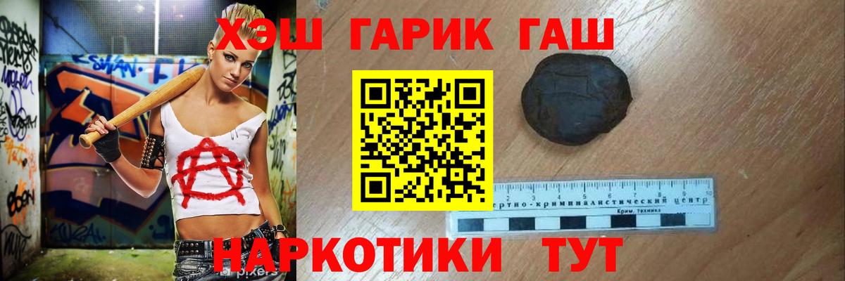 закладка  Гашиш 40% ТГК  Железноводск  Вход с VPN  ГАШИШ VHQ 