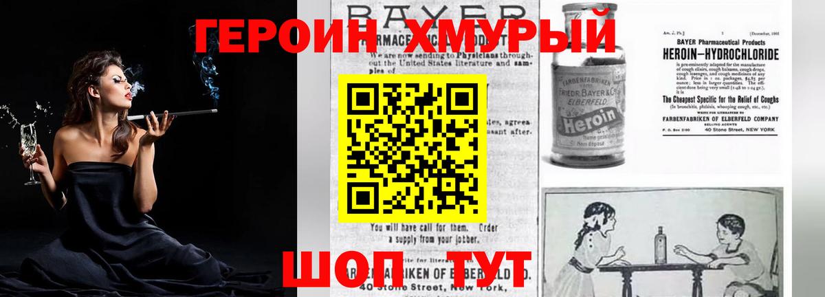 Железноводск  Героин  Вход с VPN  Героин герыч 