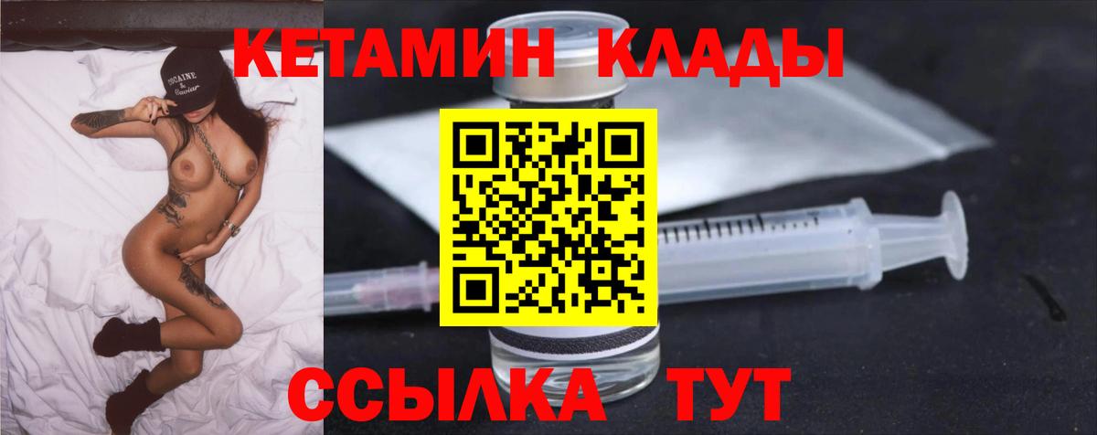 Кетамин ketamine  Кетамин VHQ  Железноводск  Вход с VPN 