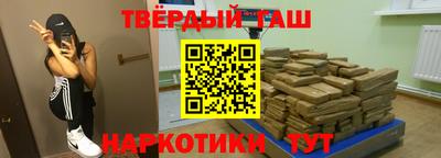 синтетический гашиш Балахна