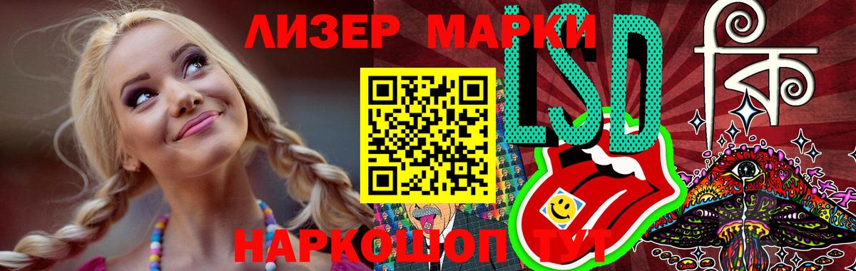 ЛСД экстази ecstasy  Вход с VPN  Железноводск  LSD-25 экстази кислота 
