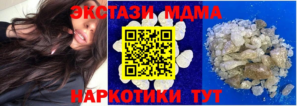 МДМА crystal Железноводск