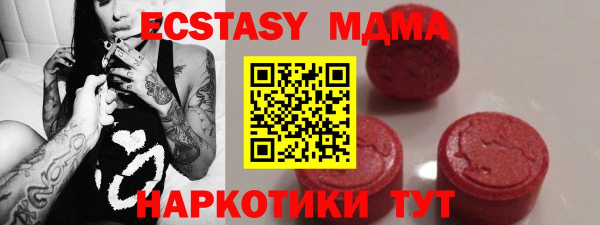 MDMA Molly  Вход с VPN  Железноводск  МДМА молли 