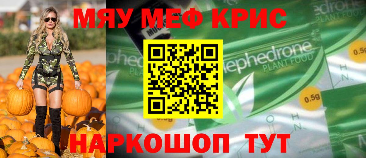 МЕФ мука  Меф  Меф  Вход с VPN  Меф 4 MMC  Железноводск 