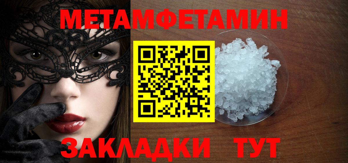 Железноводск  Первитин Декстрометамфетамин 99.9%  Вход с VPN 