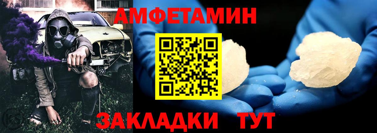 Метамфетамин Декстрометамфетамин 99.9% Железноводск