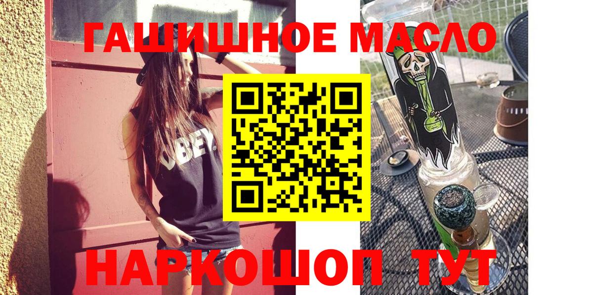 ТГК вейп с тгк  Дистиллят ТГК концентрат  Вход с VPN  Железноводск 